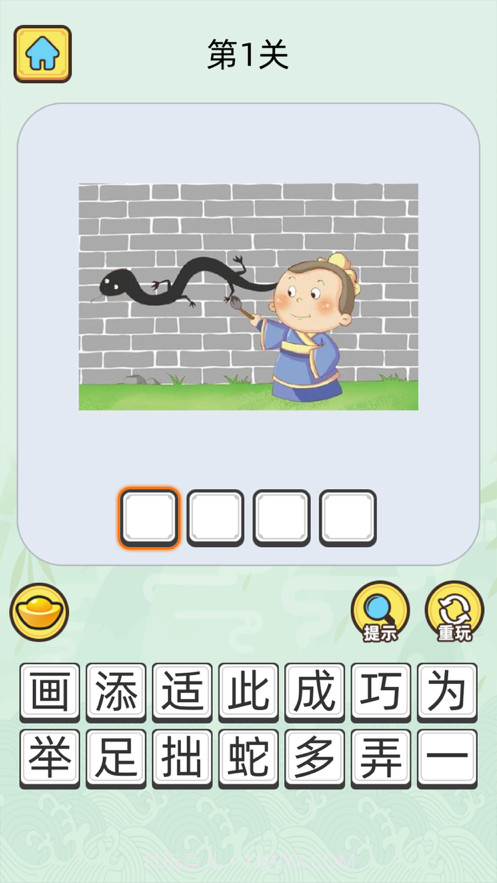 成语升官记截图5 成语升官记截图5