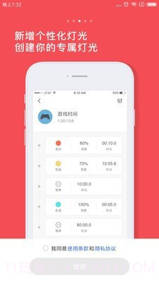 小米床头灯截图3 小米床头灯截图3