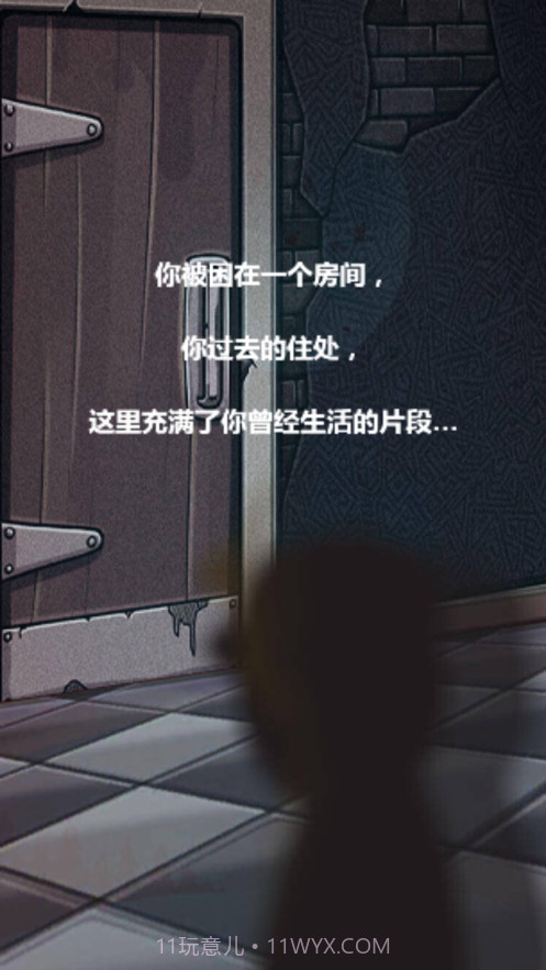 探灵笔记死亡之旅截图2