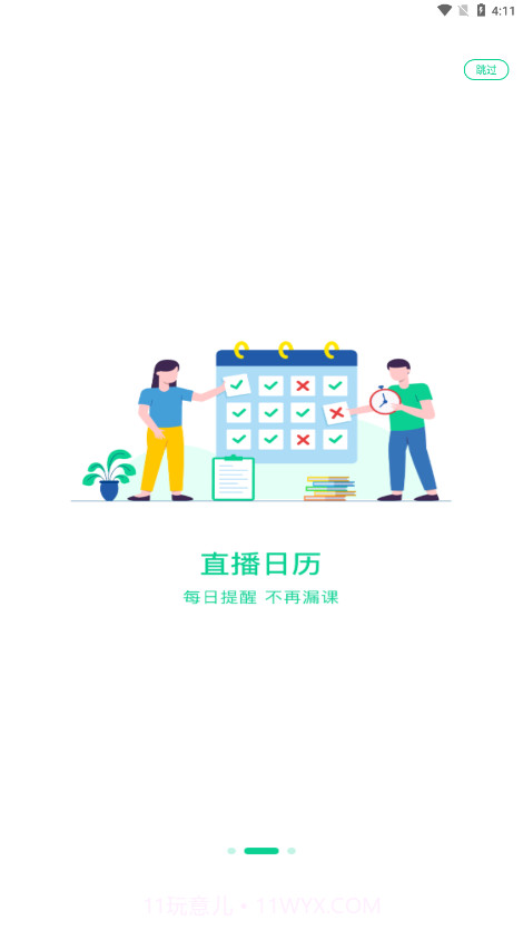 小黑课堂截图2