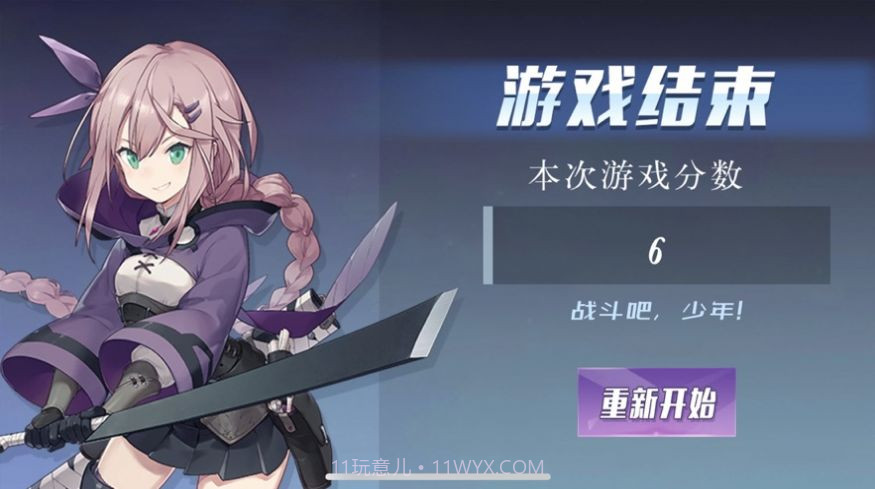 超能指挥官截图3 超能指挥官截图3