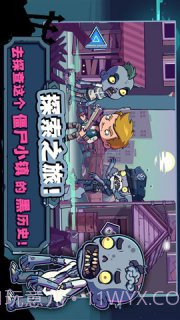 僵尸特攻队截图1 僵尸特攻队截图1