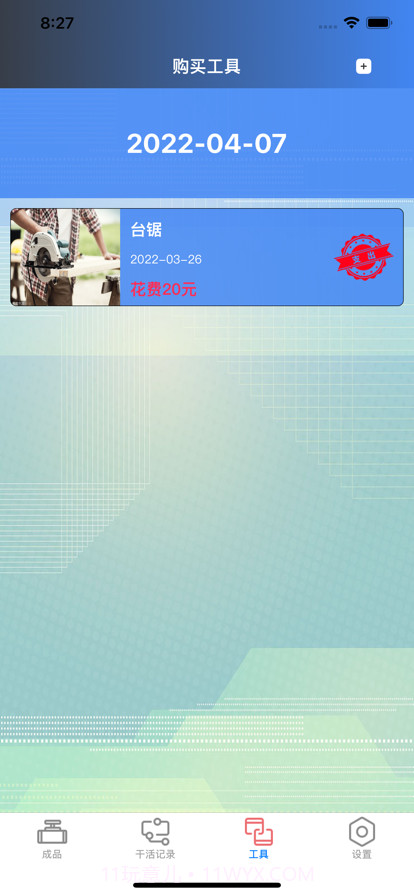 装修伴手截图3 装修伴手截图3