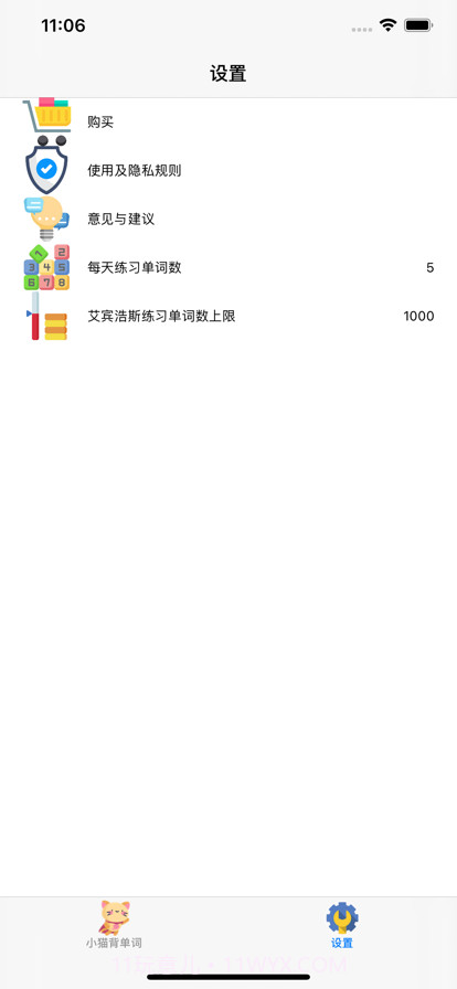 小猫记单词截图3