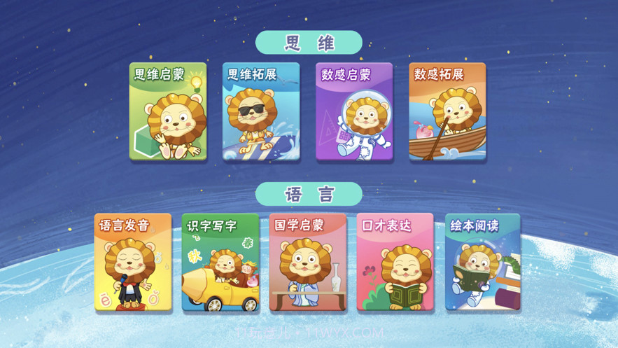 Q狮学堂截图2 Q狮学堂截图2