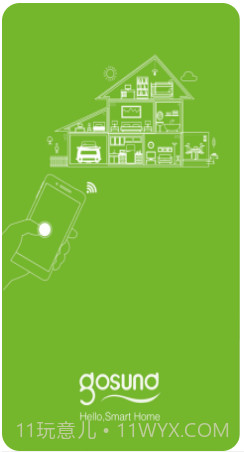 Gosund截图1