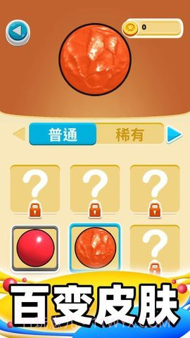 合成大泡泡最新版截图2