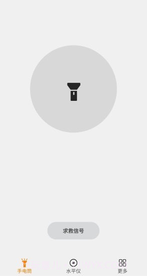 林子手电筒截图1 林子手电筒截图1