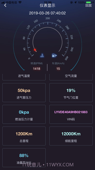 智管车截图4 智管车截图4