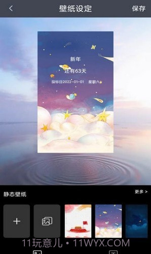 学生倒计时截图1 学生倒计时截图1