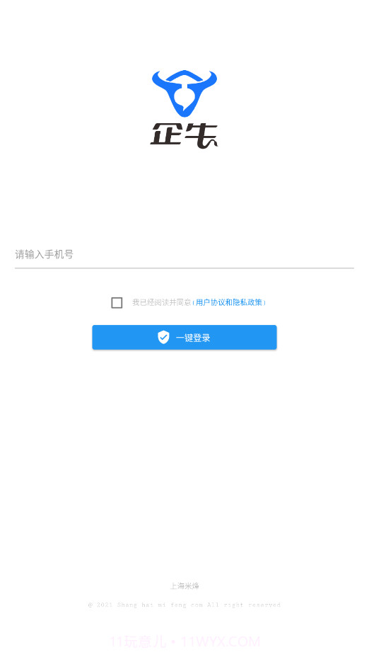 企牛截图4