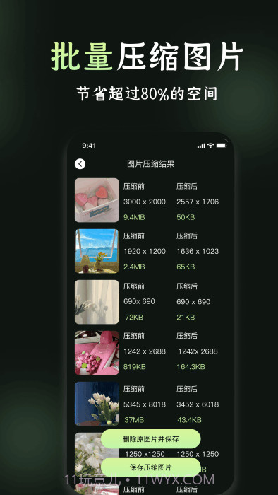 我的相册管理截图3 我的相册管理截图3