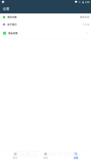 移速截图1 移速截图1