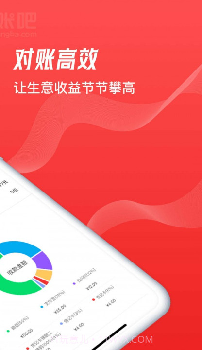 到账吧截图1 到账吧截图1