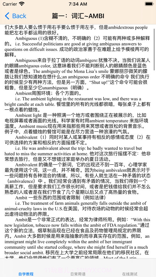 希腊语大全截图3 希腊语大全截图3