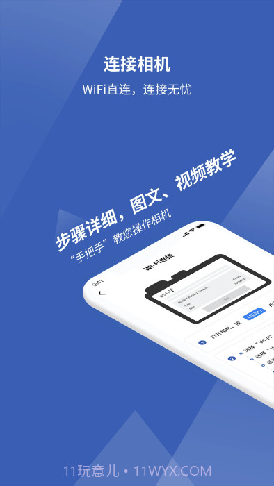 爱佳能相机截图2 爱佳能相机截图2