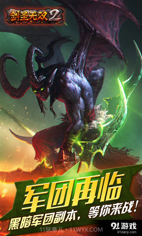 剑圣无双2截图4 剑圣无双2截图4