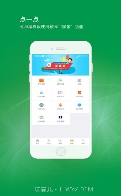 北斗平安卡客户端截图1