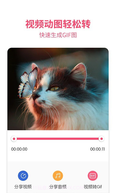 果果短视频去水印截图4 果果短视频去水印截图4