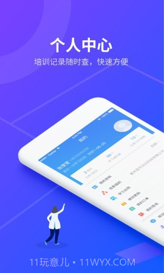 安途帮先锋版截图5 安途帮先锋版截图5