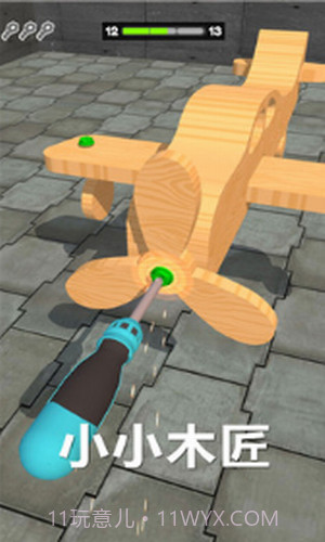 小小木匠截图3 小小木匠截图3
