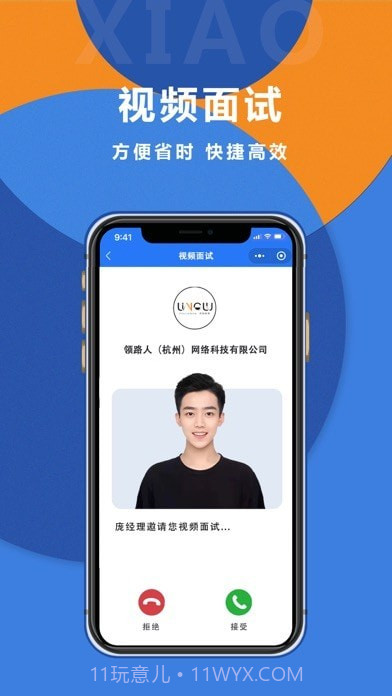 校招招截图2 校招招截图2