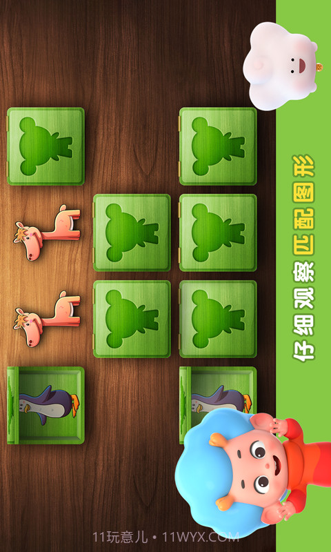 陆地拼拼乐截图5