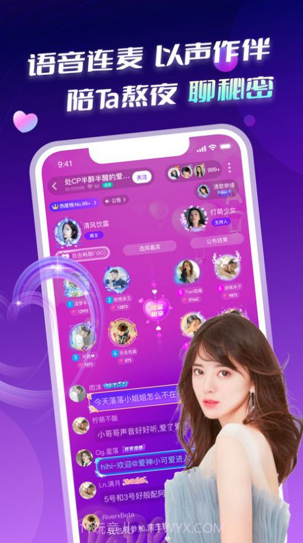 音聊交友截图3 音聊交友截图3