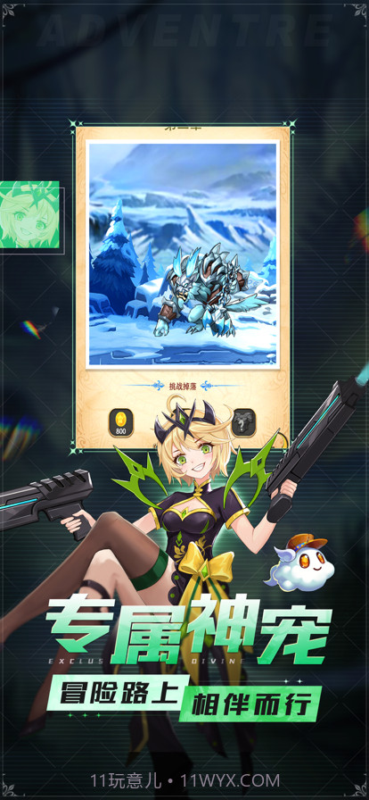 口袋女神大冒险截图4 口袋女神大冒险截图4