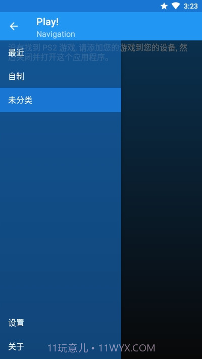 play(PS2模拟器)截图1