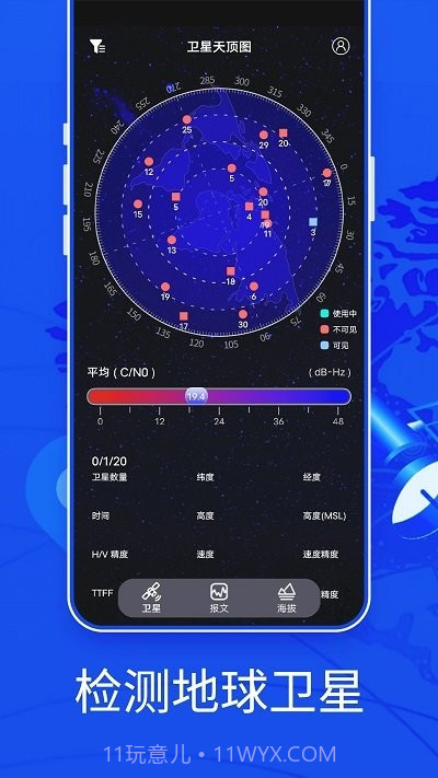 新知3d高清地图截图1