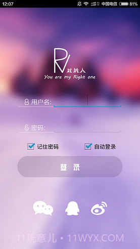 Cry电脑远控手机端截图1