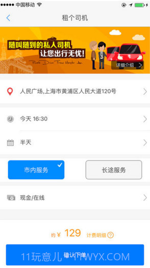 安师傅截图4 安师傅截图4