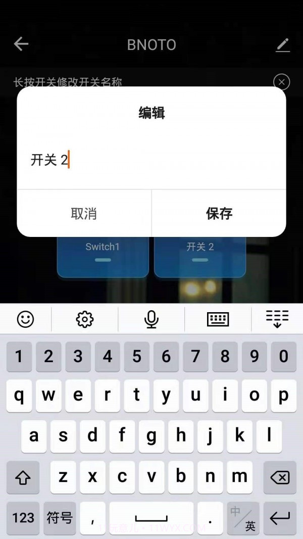 云迪物联截图4 云迪物联截图4