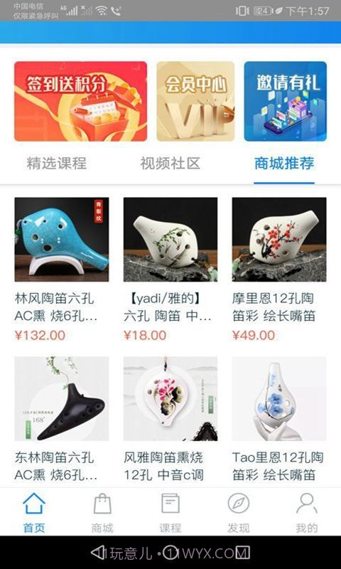 星迅音乐截图3 星迅音乐截图3