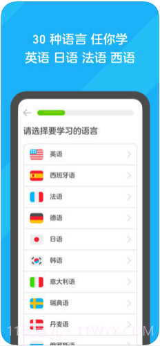 多邻国Duolingo截图2 多邻国Duolingo截图2