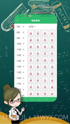 字典词典大全截图3 字典词典大全截图3