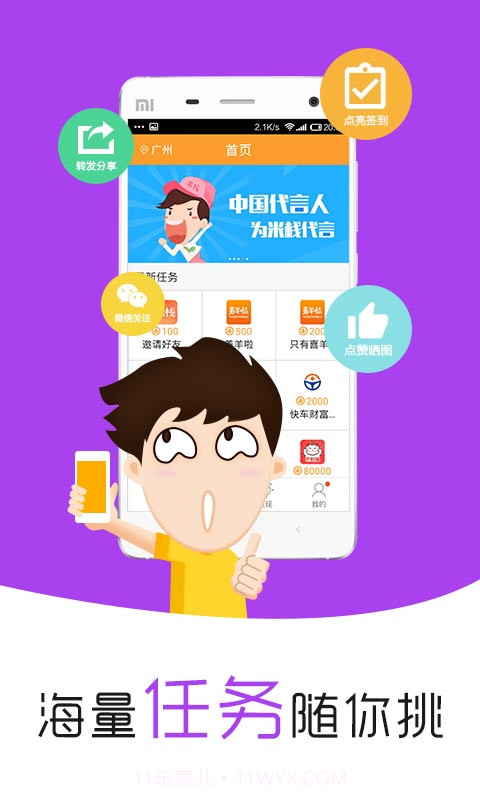 米栈--生活服务截图2