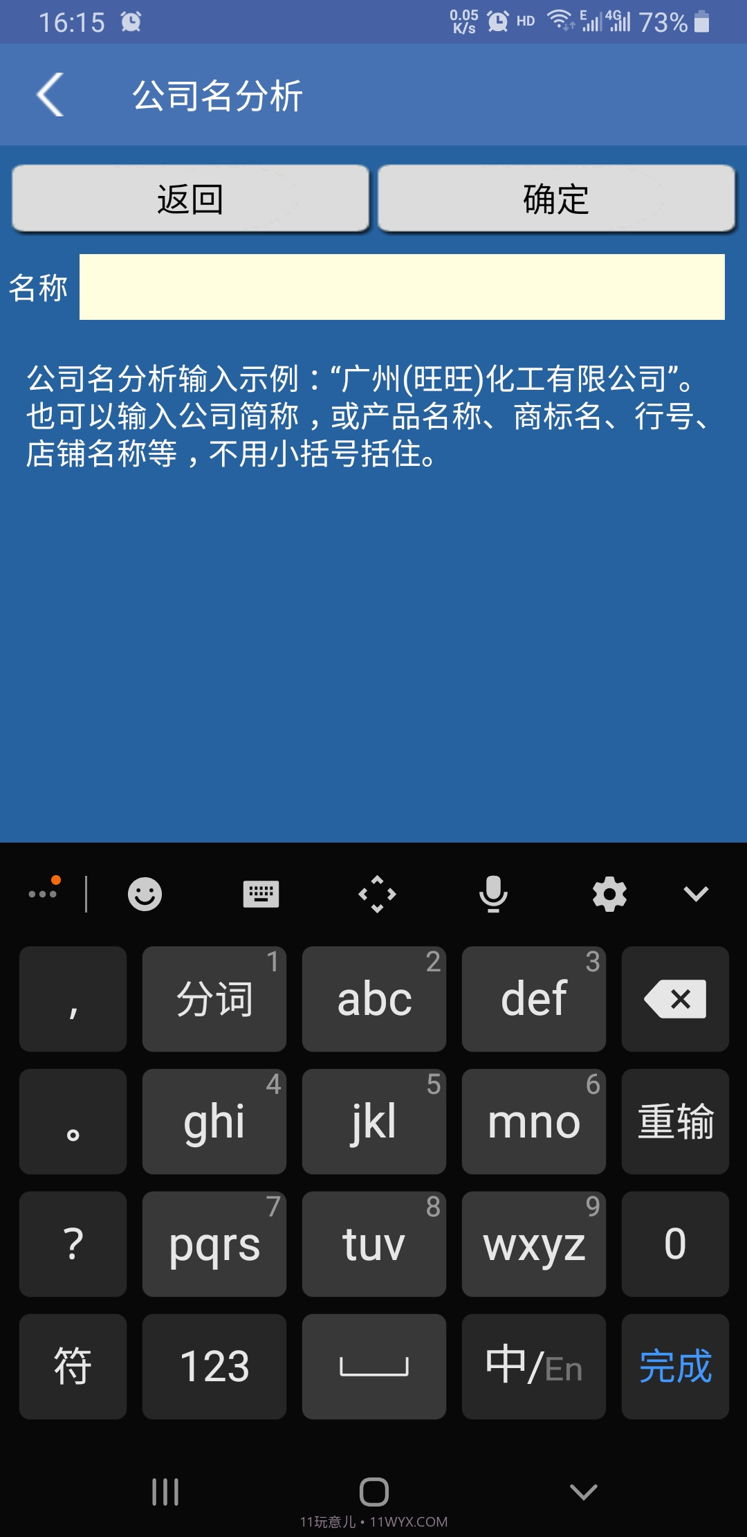 诸葛专业取名截图8