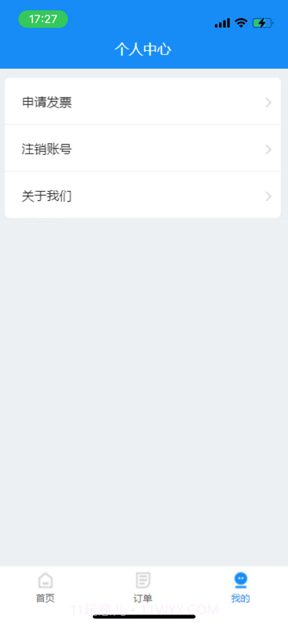 走么约车乘客截图2