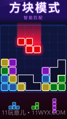 俄罗斯方块消消消APP截图3