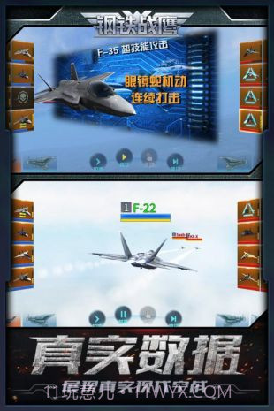 钢铁战鹰测试服截图1 钢铁战鹰测试服截图1