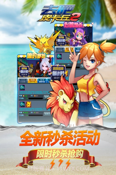 去吧皮卡丘热血精灵王oppo版截图6