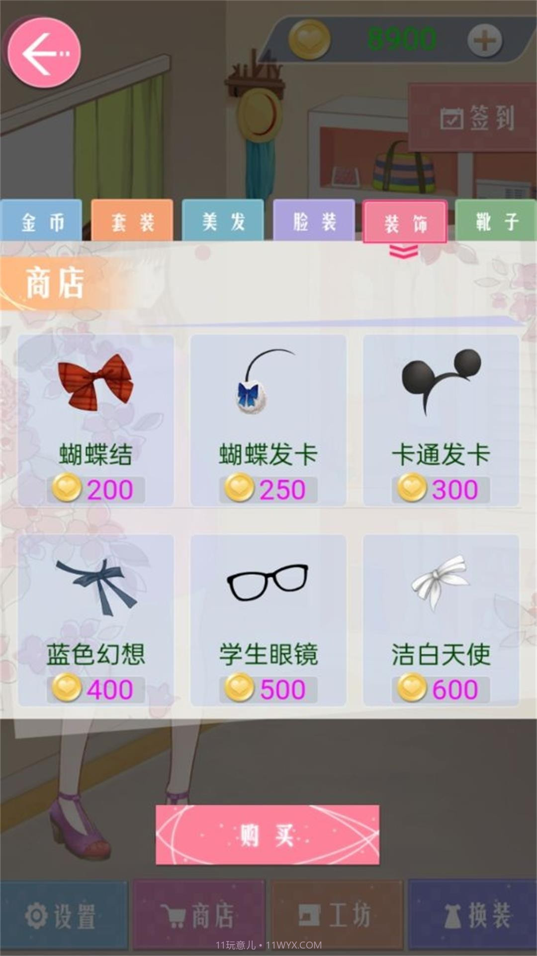 女孩专属礼服之魅截图1 女孩专属礼服之魅截图1