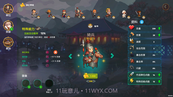 爱与战争：乱世军阀截图4