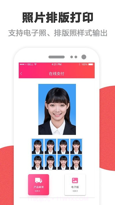 四六级英语证件照截图2