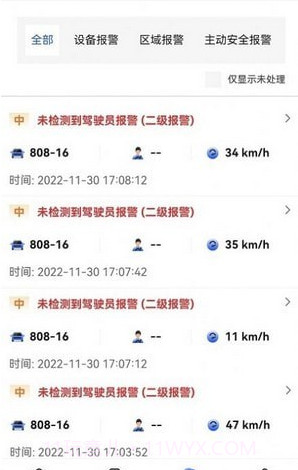 华慧行截图2 华慧行截图2