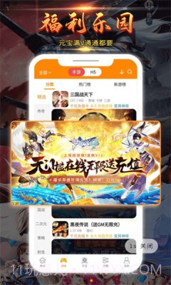 九四酷玩截图3 九四酷玩截图3