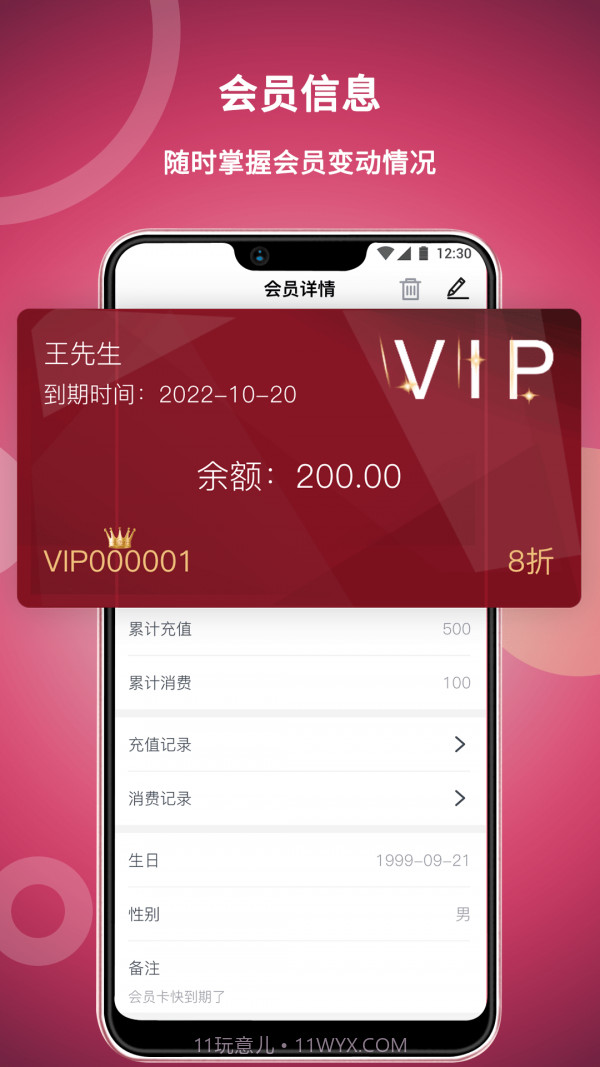 美发社老板端截图2