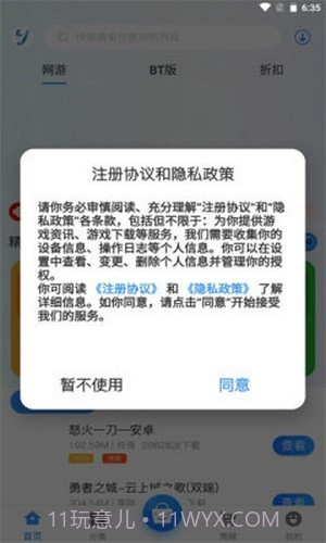 昱汇互娱截图1